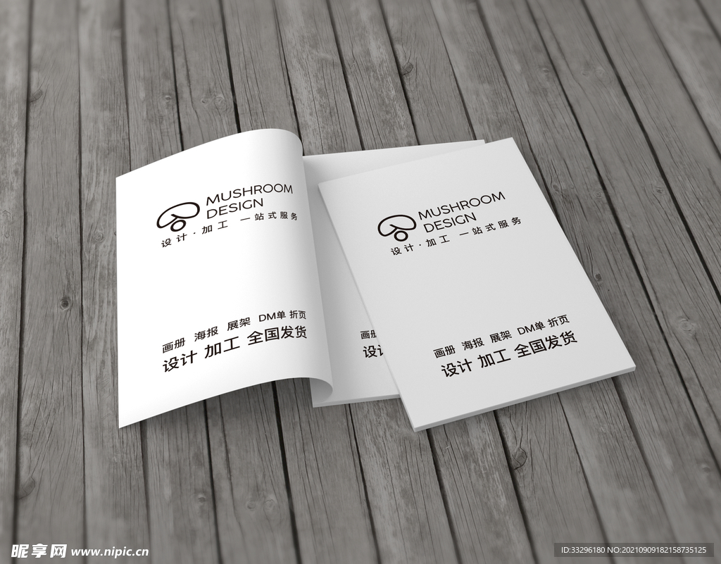 画册样机