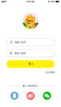 iOS登录页面