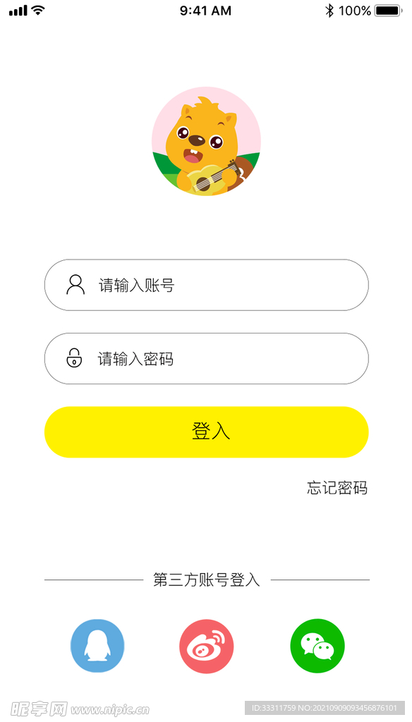 iOS登录页面