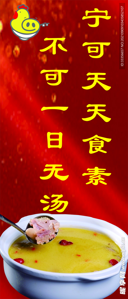 猪肚鸡