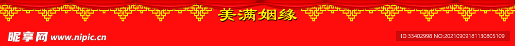 婚庆门头
