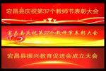 教师节会议大气红色背景