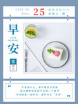 早安