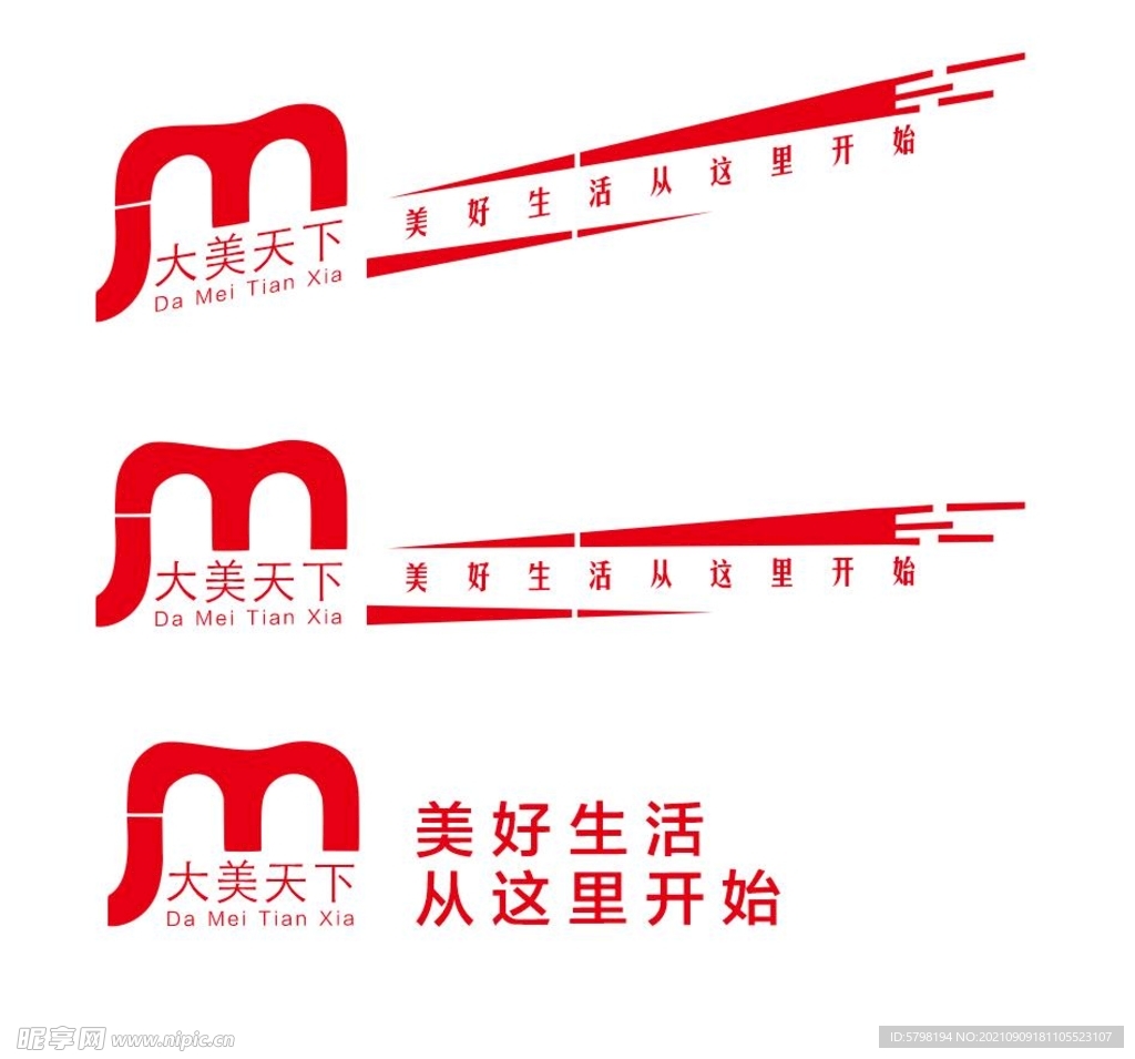 大美天下车贴