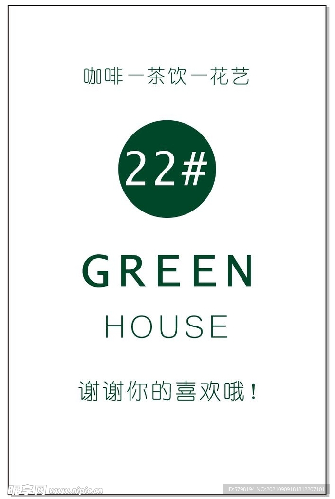 奶茶卡片