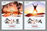 企业文化