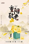 重阳