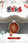 2022虎年