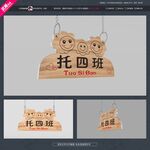 幼儿园班级牌