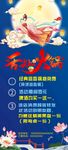 中秋火锅海报