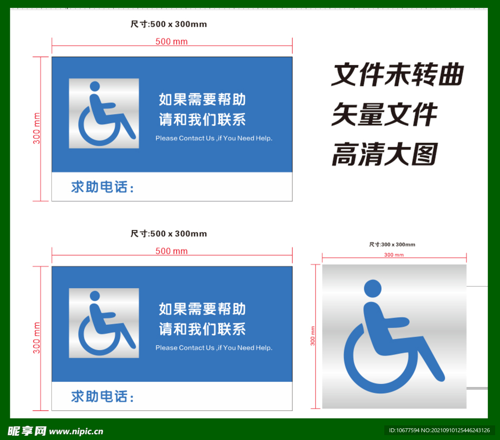 求助牌 