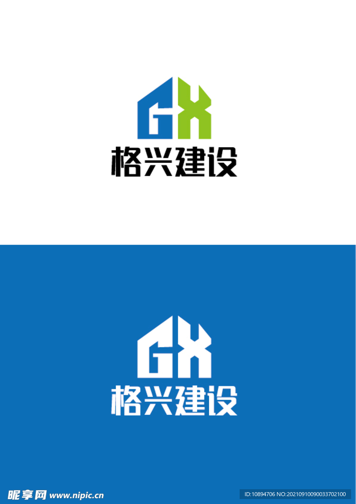 建设标识设计