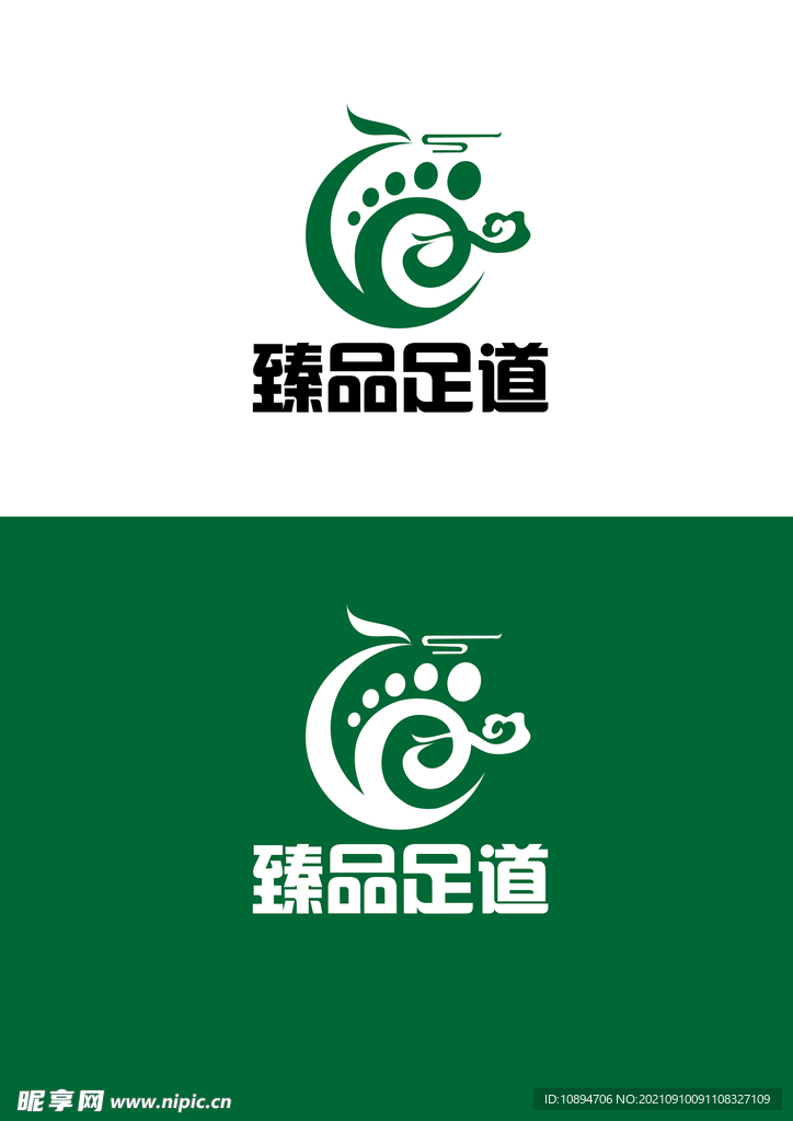 足道标识设计