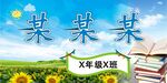 名字贴