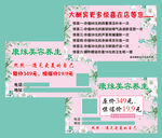康缘美容优惠大酬宾名片