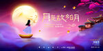 炫彩中秋节海报设计