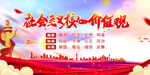 社会主义核心价值观