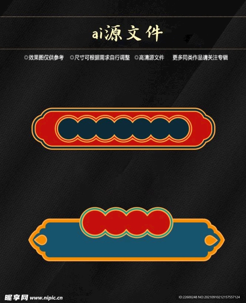 中国风标题框