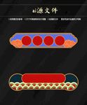 中式标题框