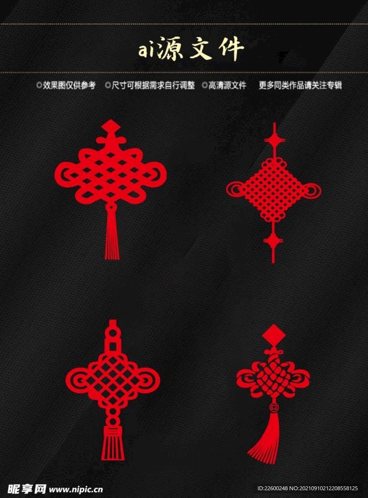 中国结