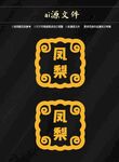 月饼模型
