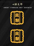 月饼模型