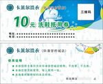 优惠券