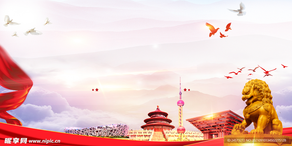 党建背景 