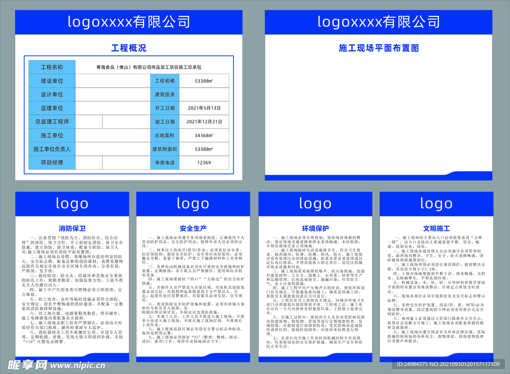 五牌一图