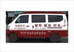 软装广告