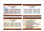 快捷快递员工守则