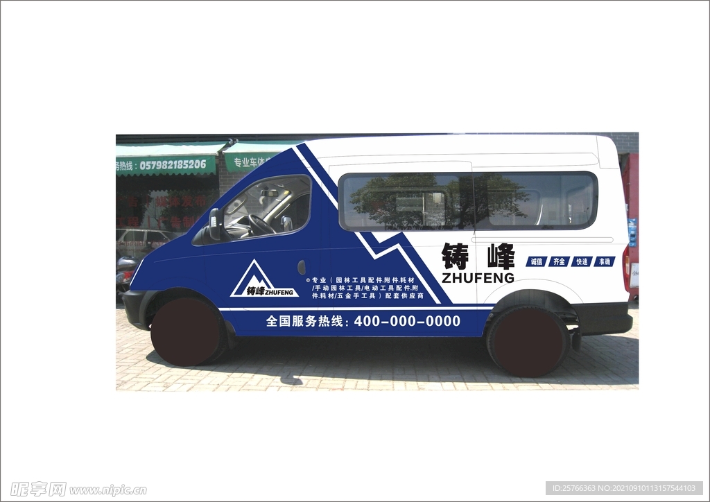 铸峰贸易