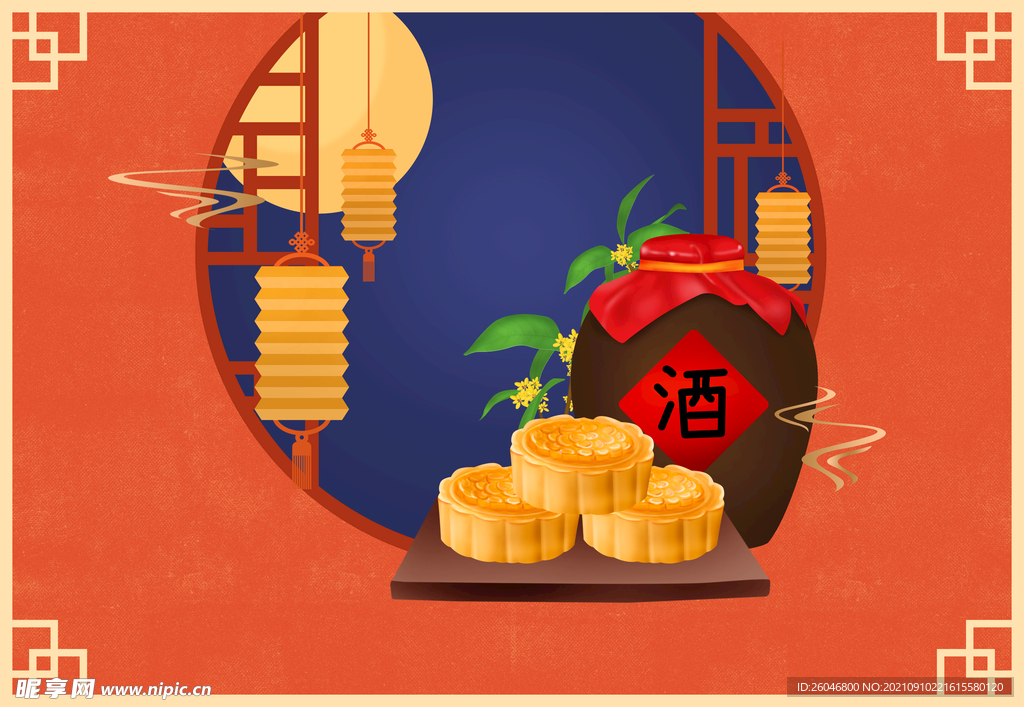 中秋月饼 