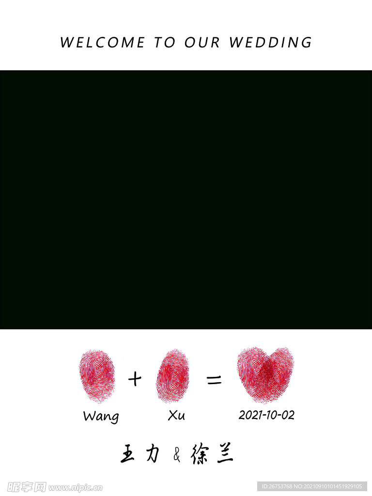 婚礼简约迎宾牌