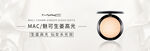 化妆品粉饼高光电商banner