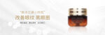 化妆品眼霜电商banner