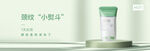 小清新化妆品电商banner