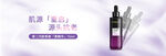 紫色天猫淘宝化妆品banner