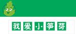 芦笋