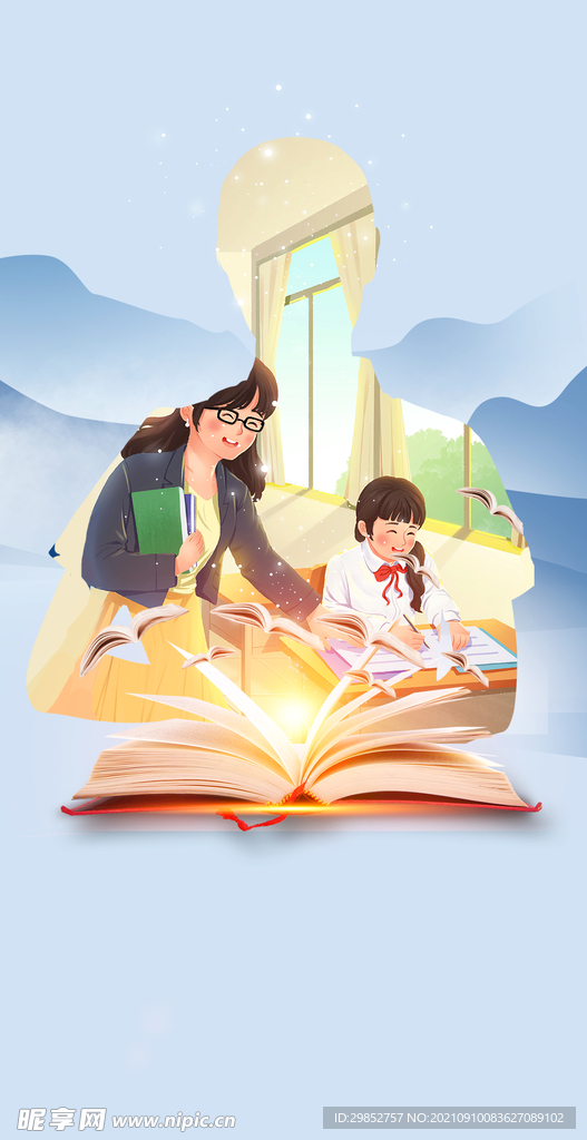 教师节 微信 手绘 