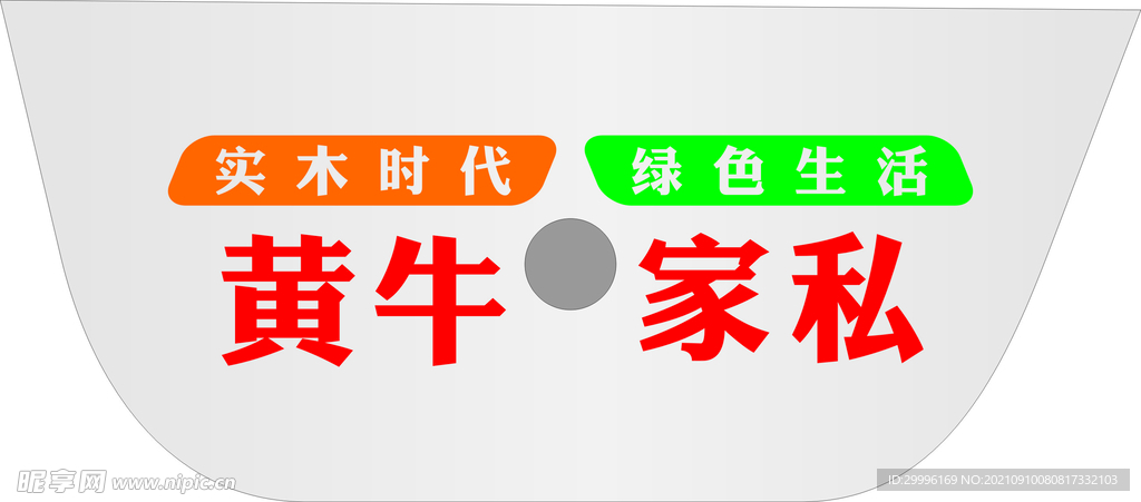 车头广告