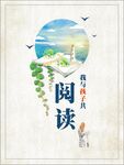 我与孩子共阅读