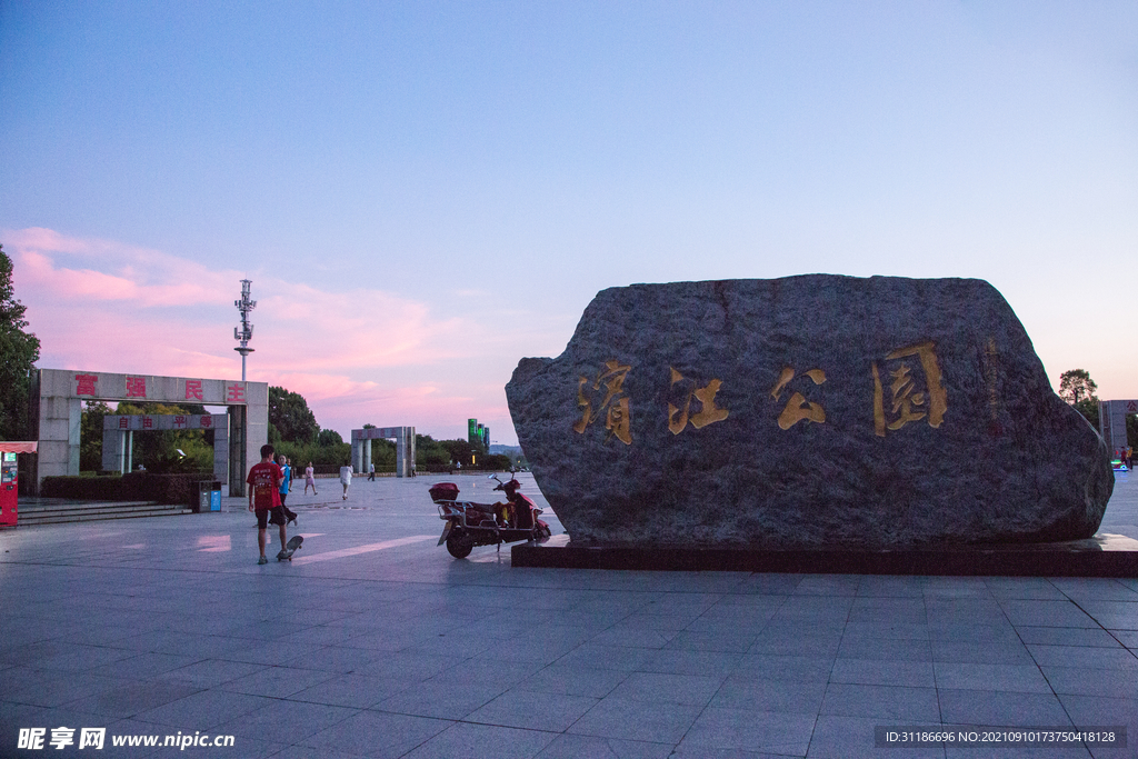 永州滨江公园