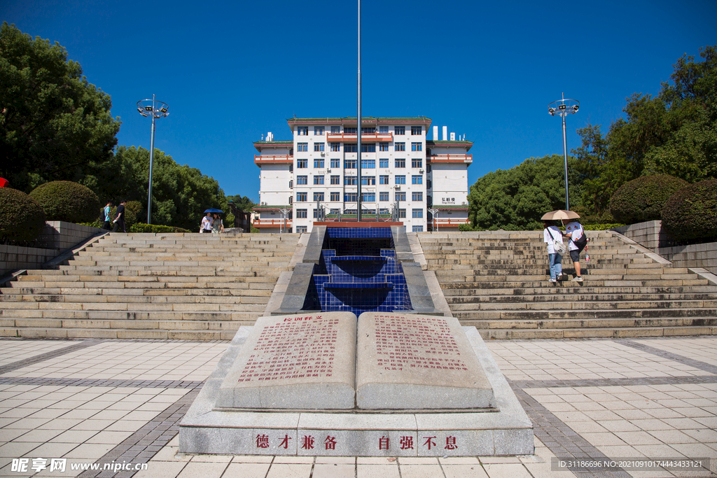 湖南科技学院