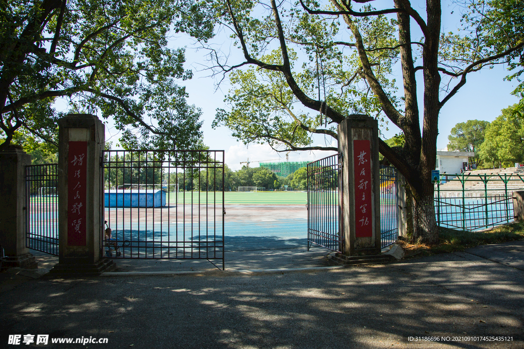 湖南科技学院