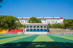 湖南科技学院