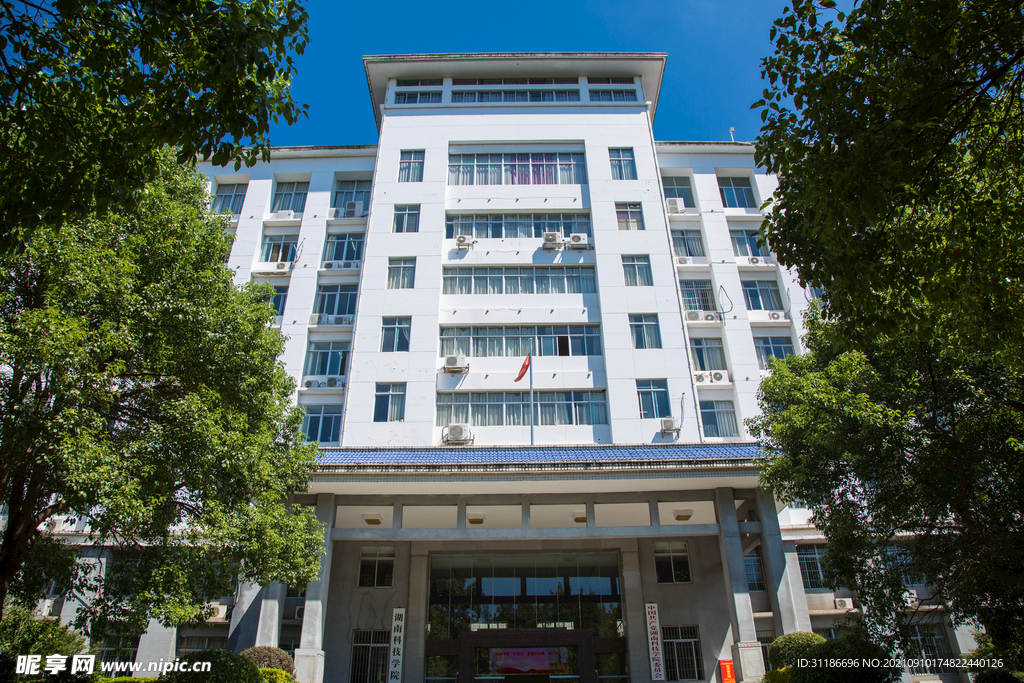 湖南科技学院