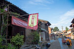 永州零陵古城 柳子街