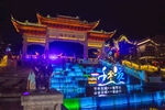 永州零陵古城 溪街夜景