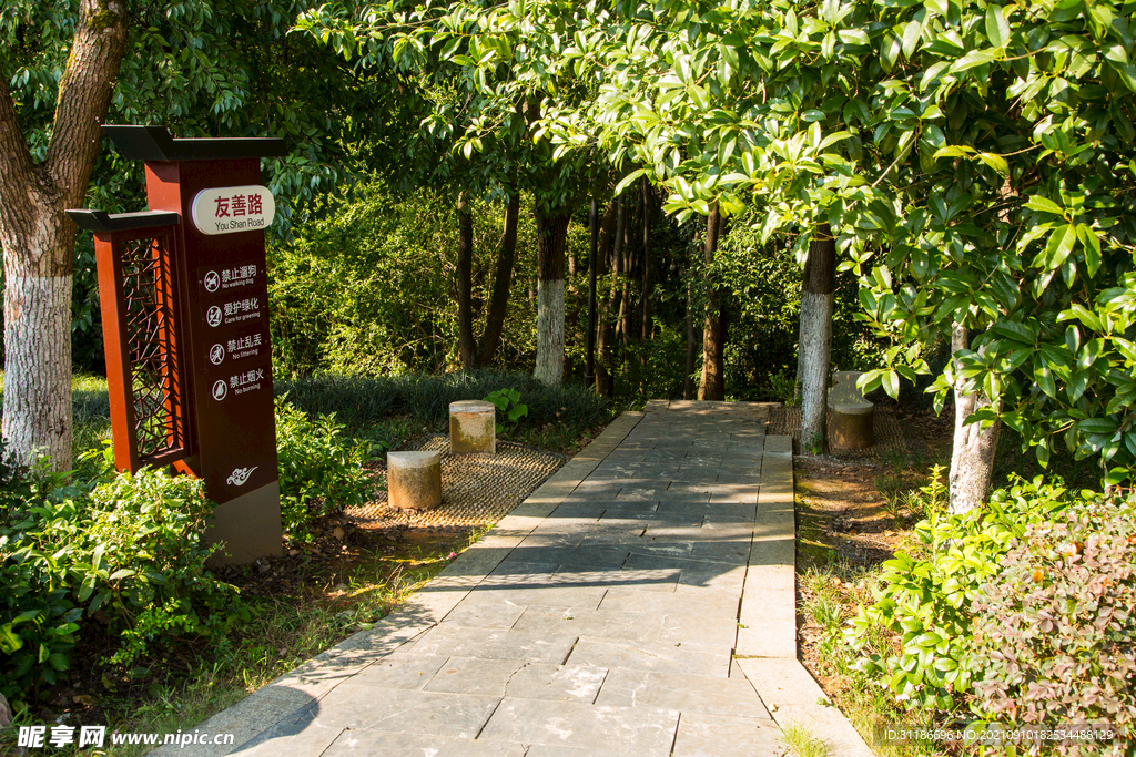 永州潇湘公园